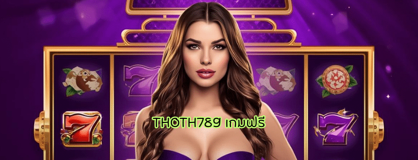 thoth789 เกมฟรี